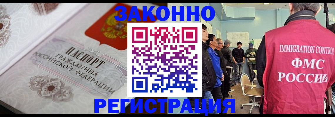 купить прописку в Звенигороде